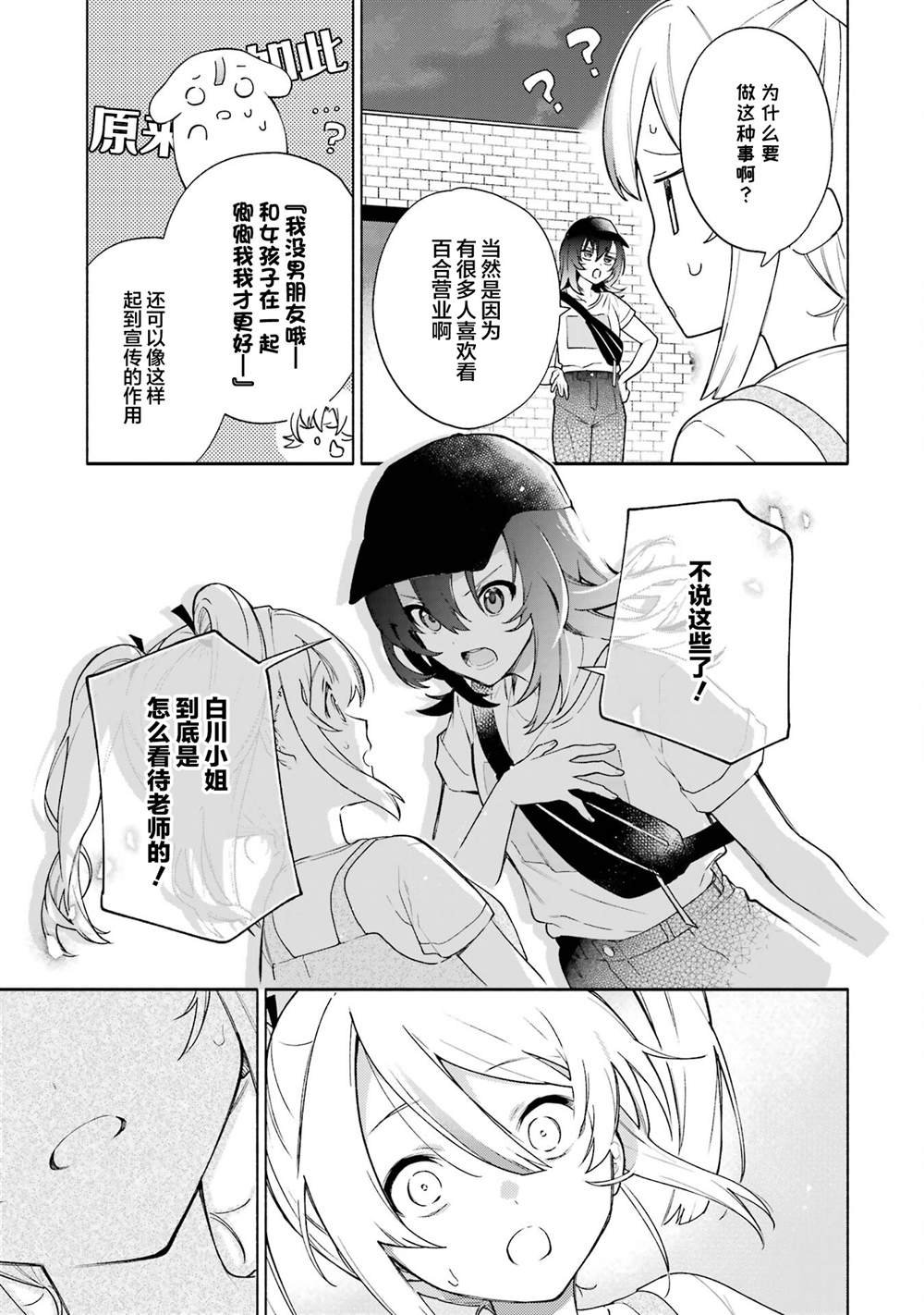第15.2话
