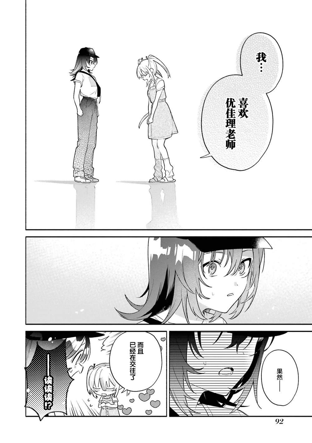 第15.2话