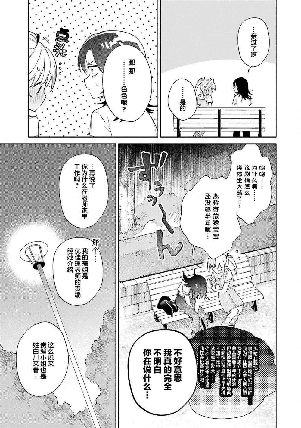 第15.2话
