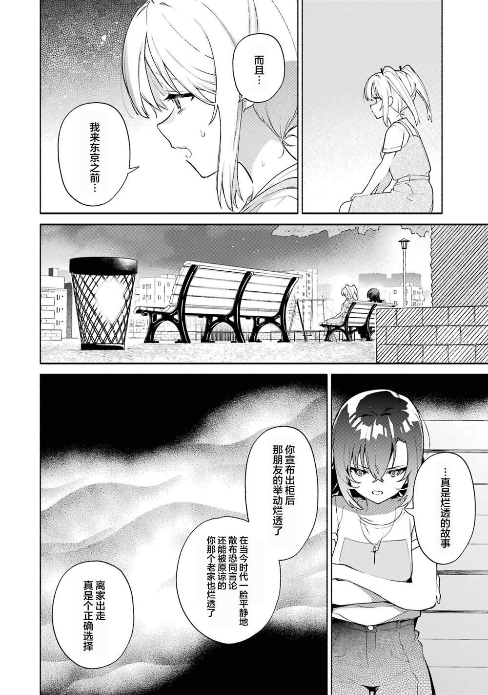 第15.2话