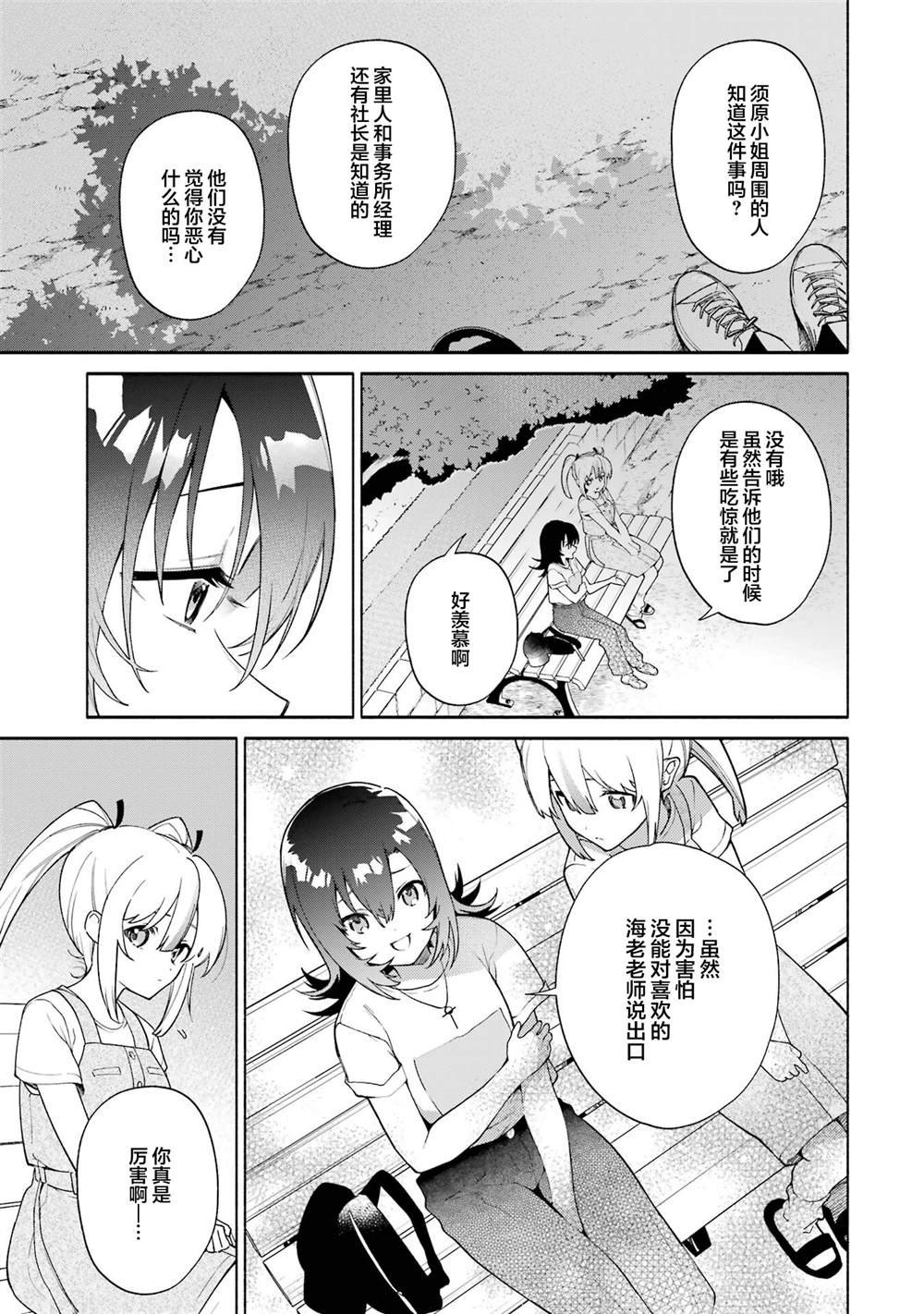 第15.2话