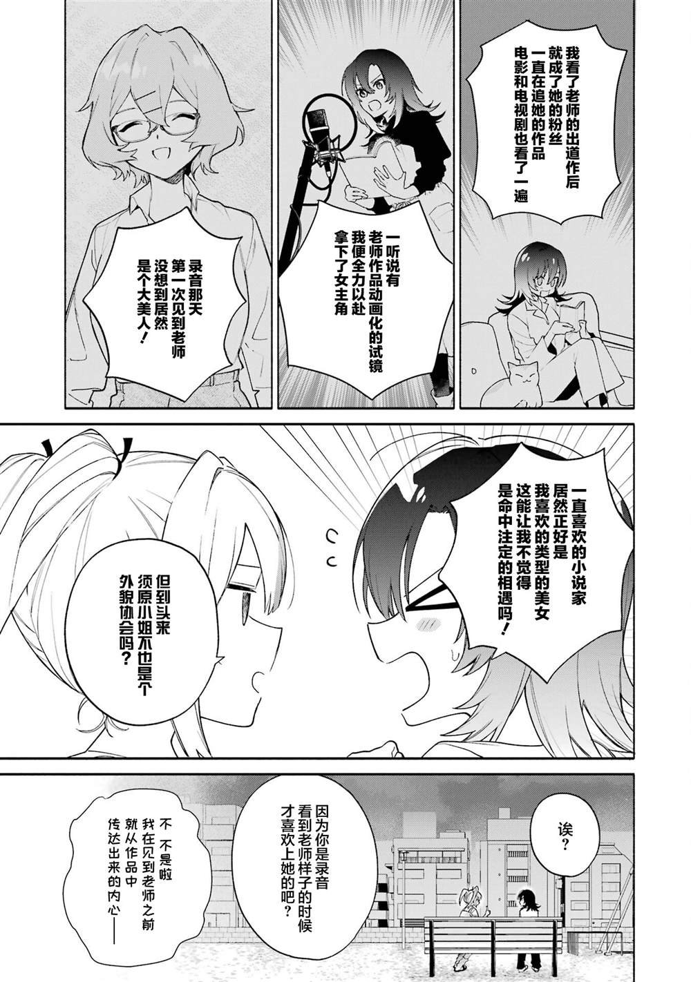 第15.2话