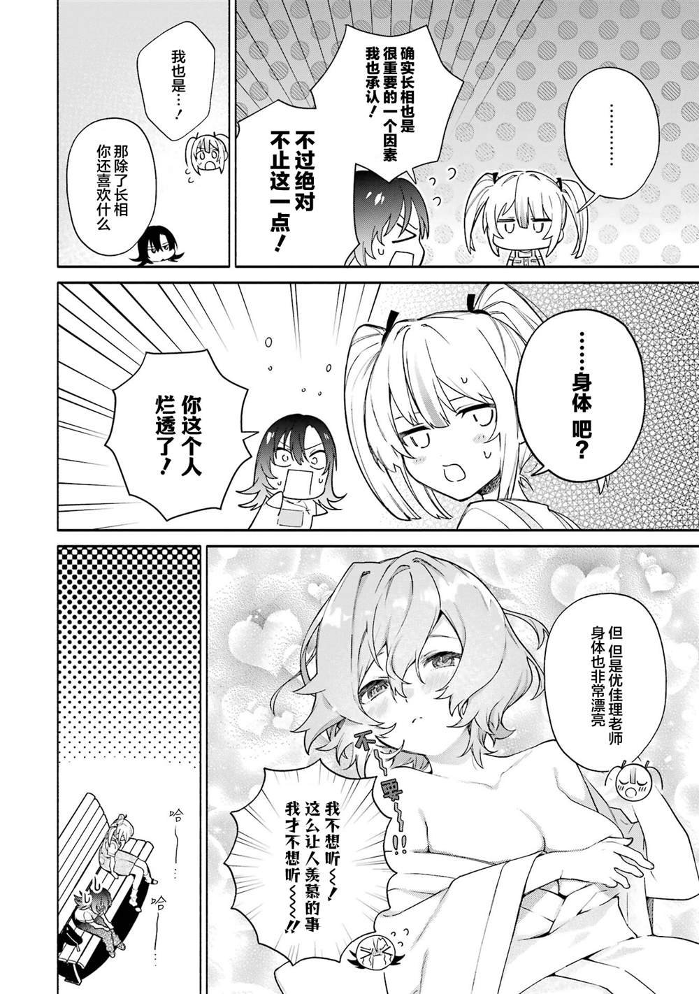 第15.2话