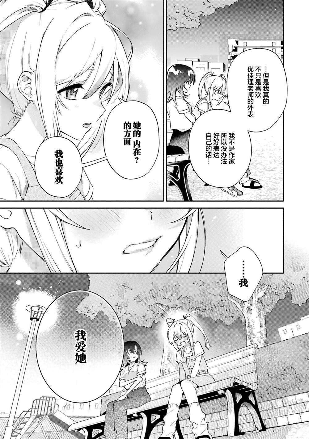第15.2话