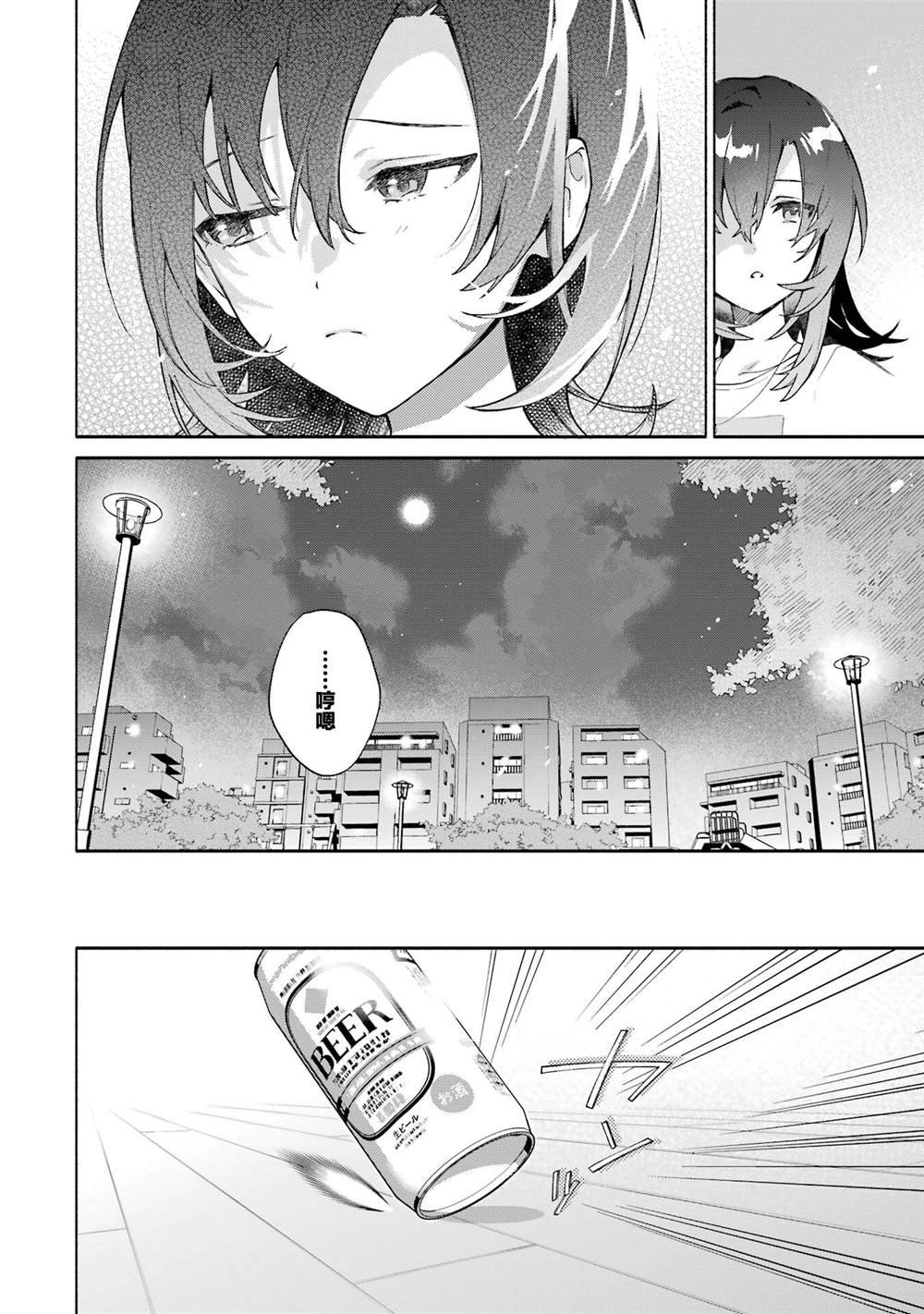 第15.2话