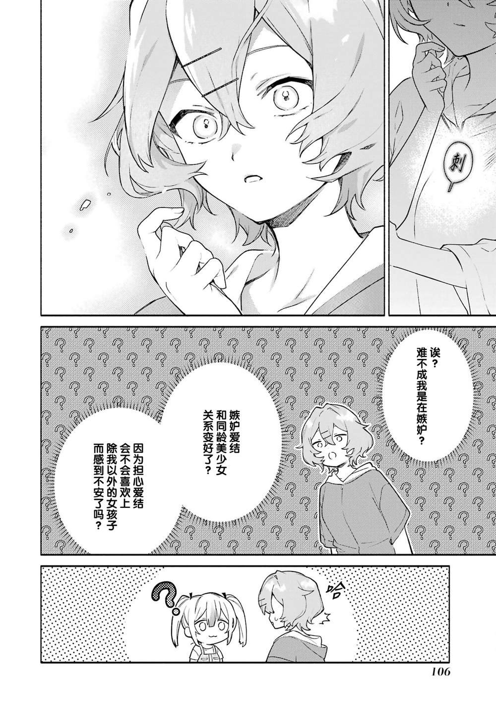第15.2话
