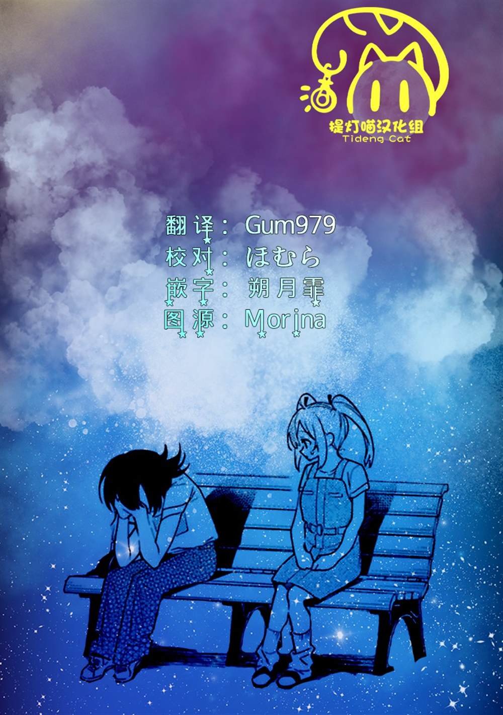 第15.2话
