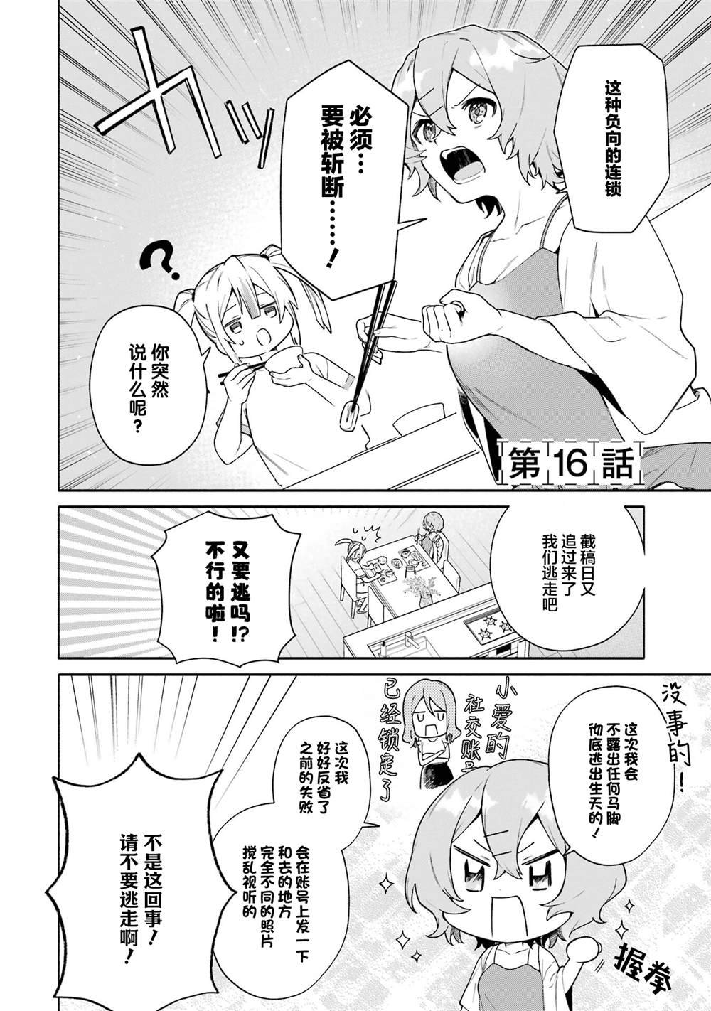 第16话