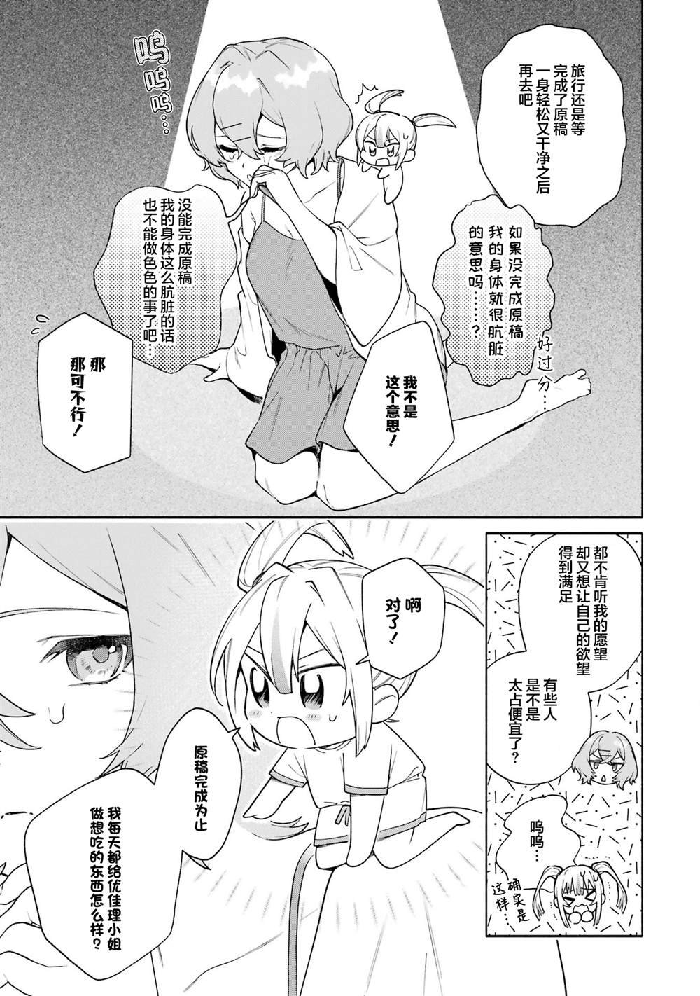 第16话