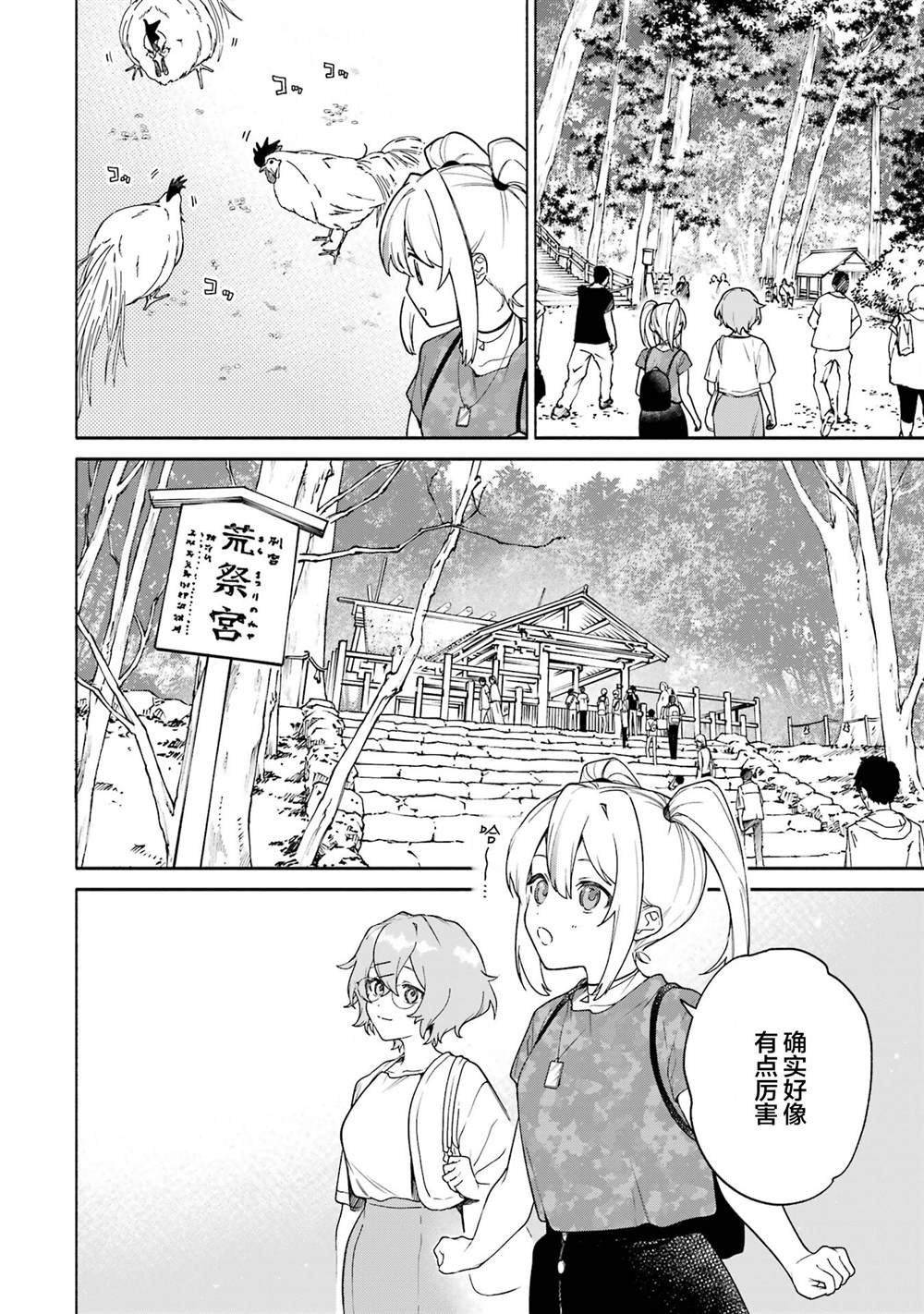 第16话