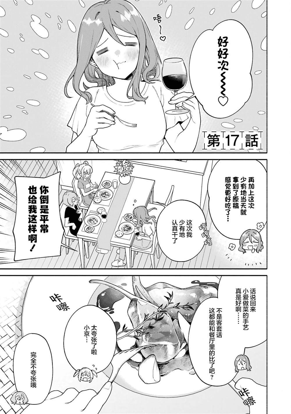 第17话