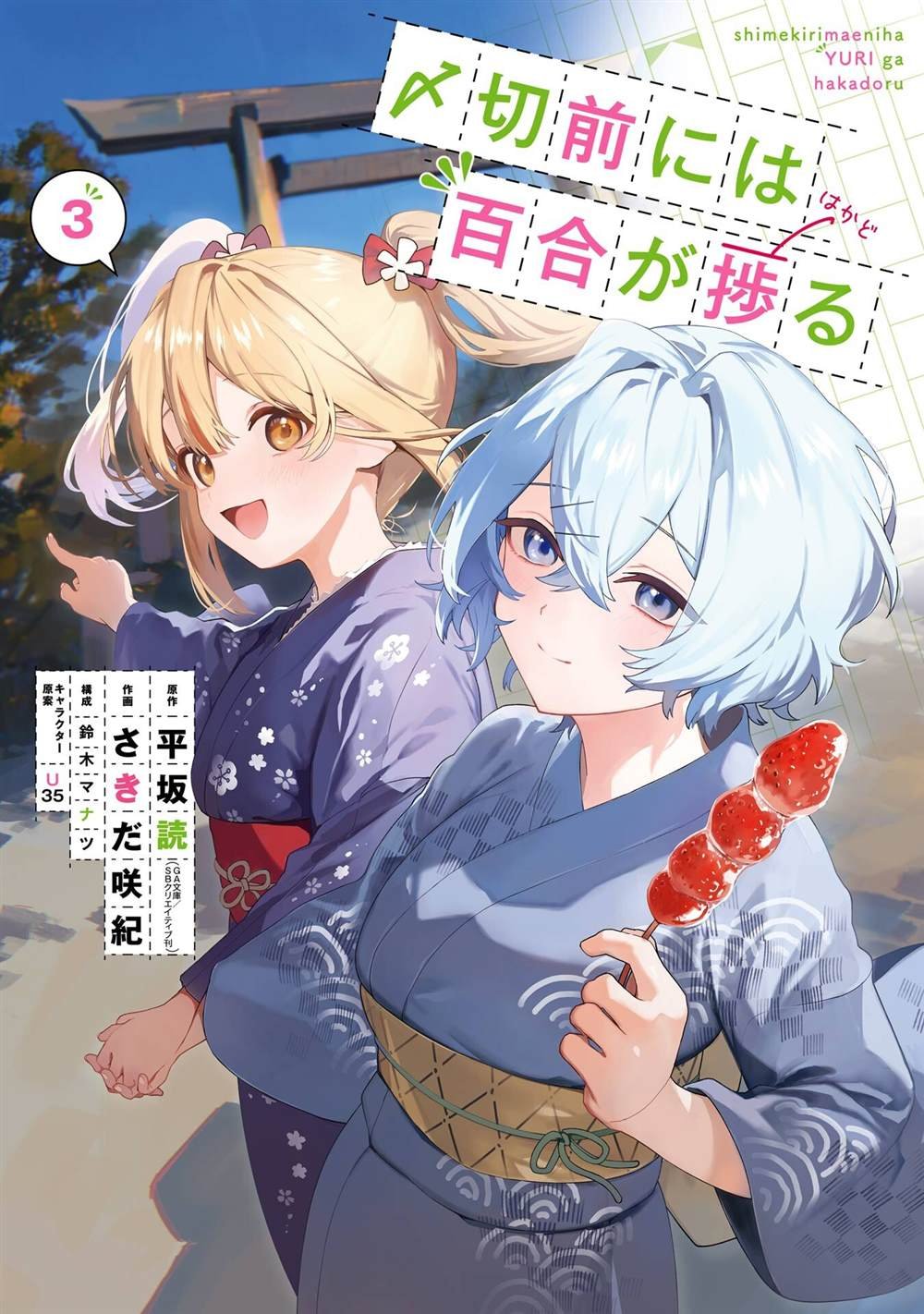 三卷番外