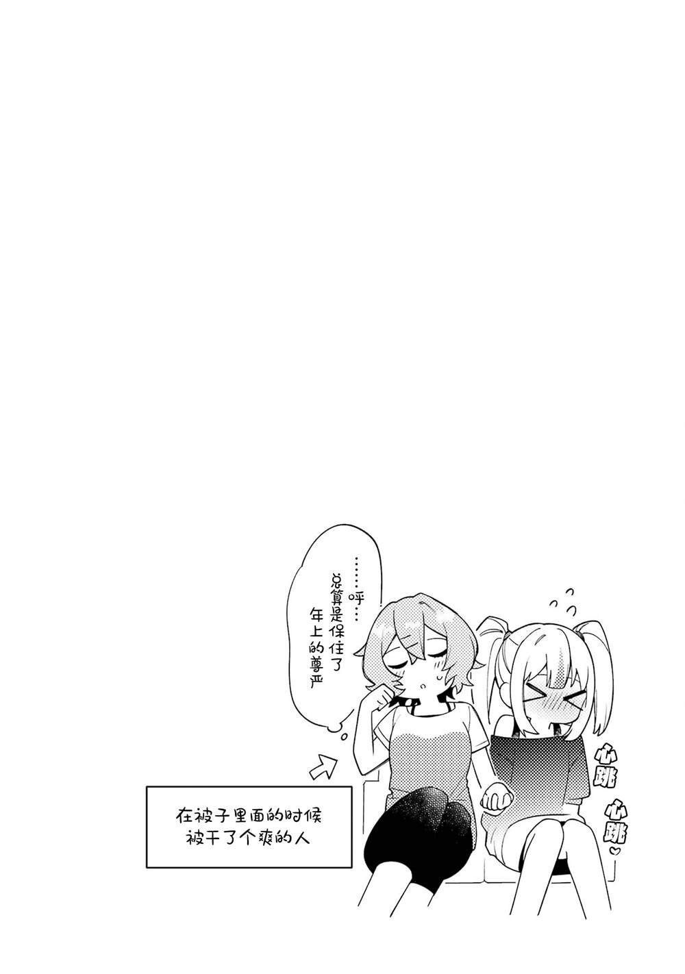 三卷番外