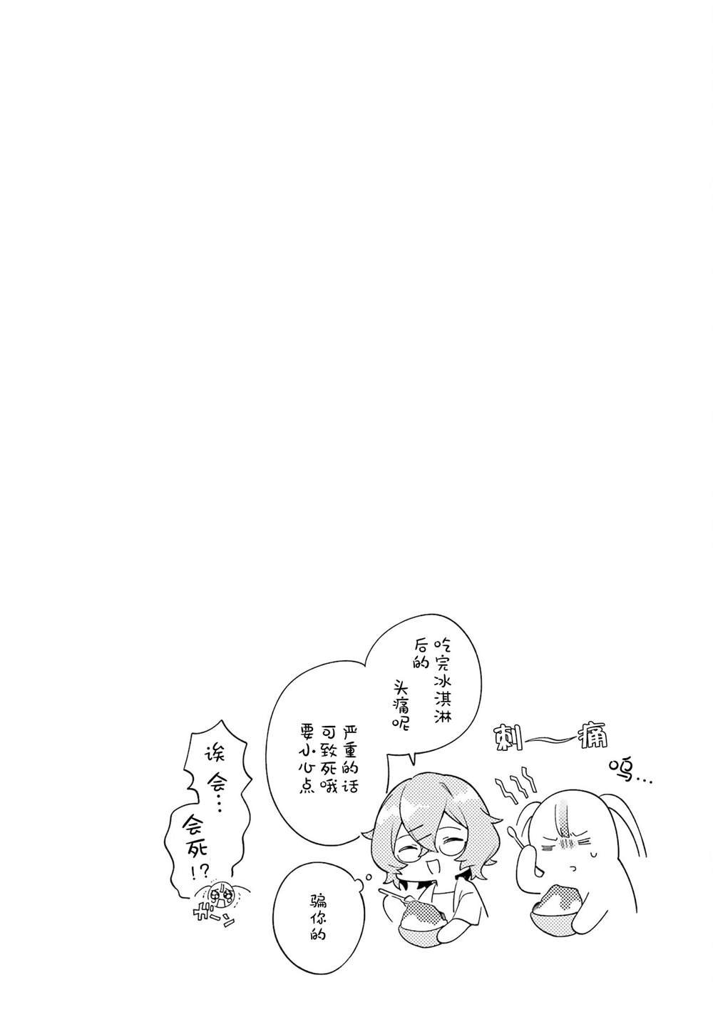 三卷番外