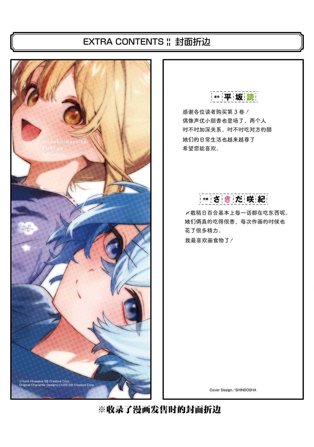 三卷番外