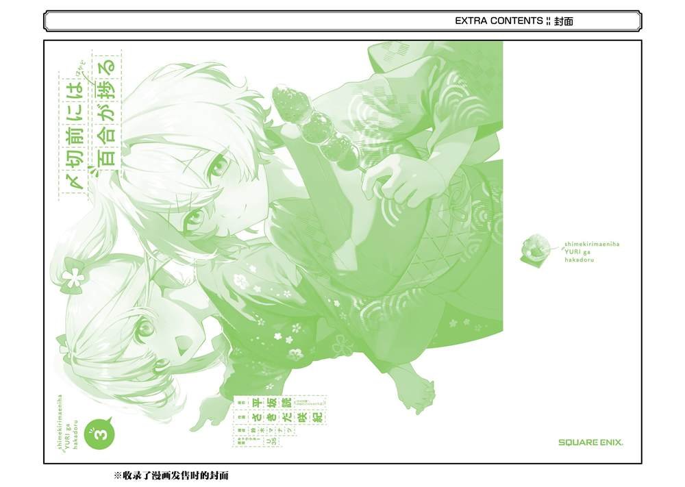 三卷番外
