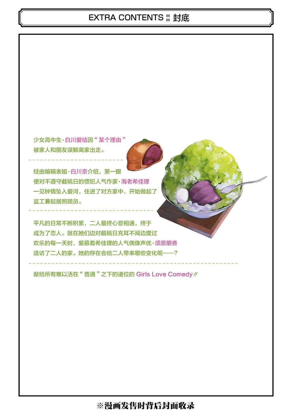三卷番外
