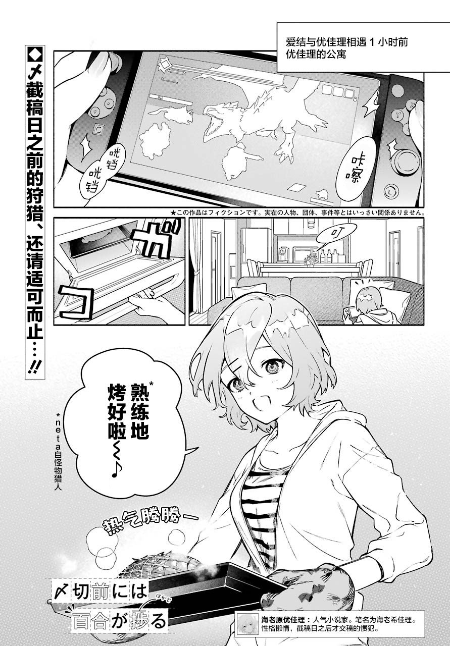 第2话