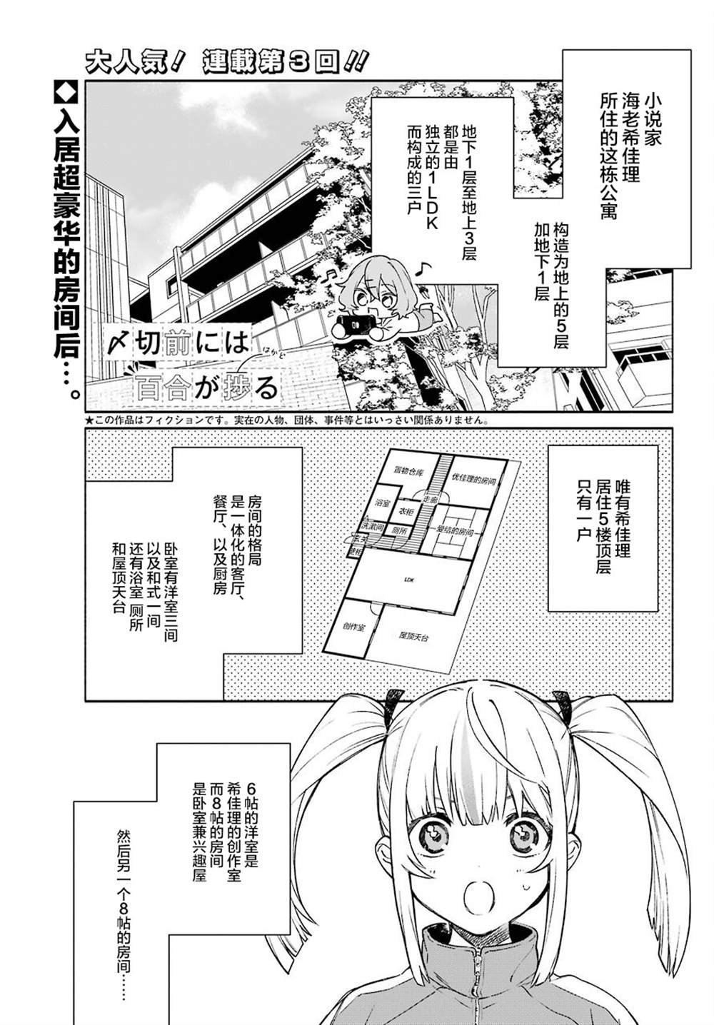 第3话