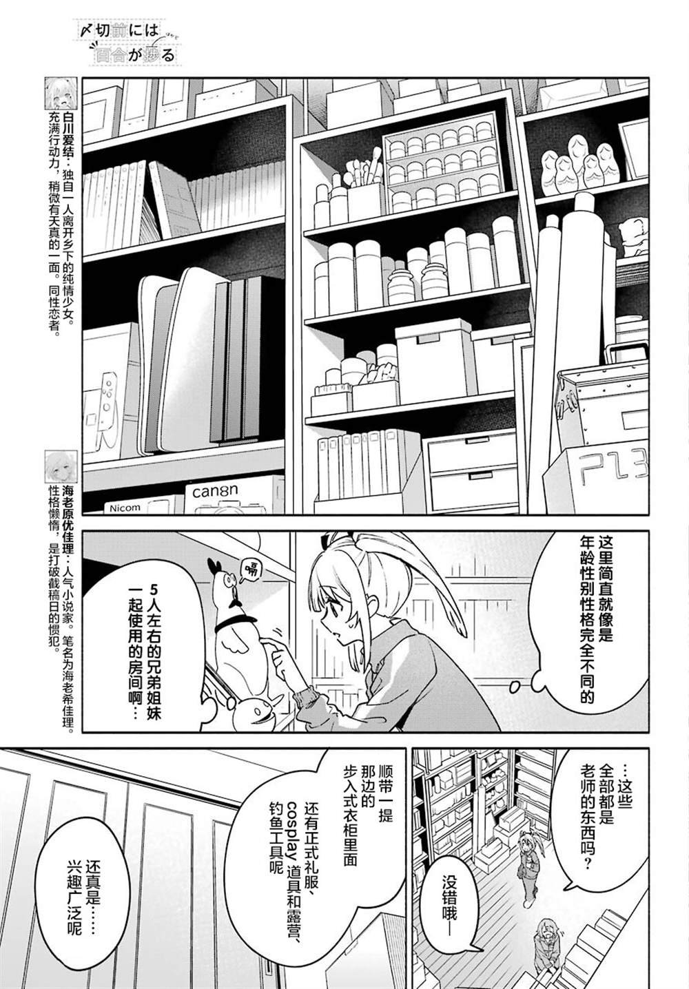 第3话
