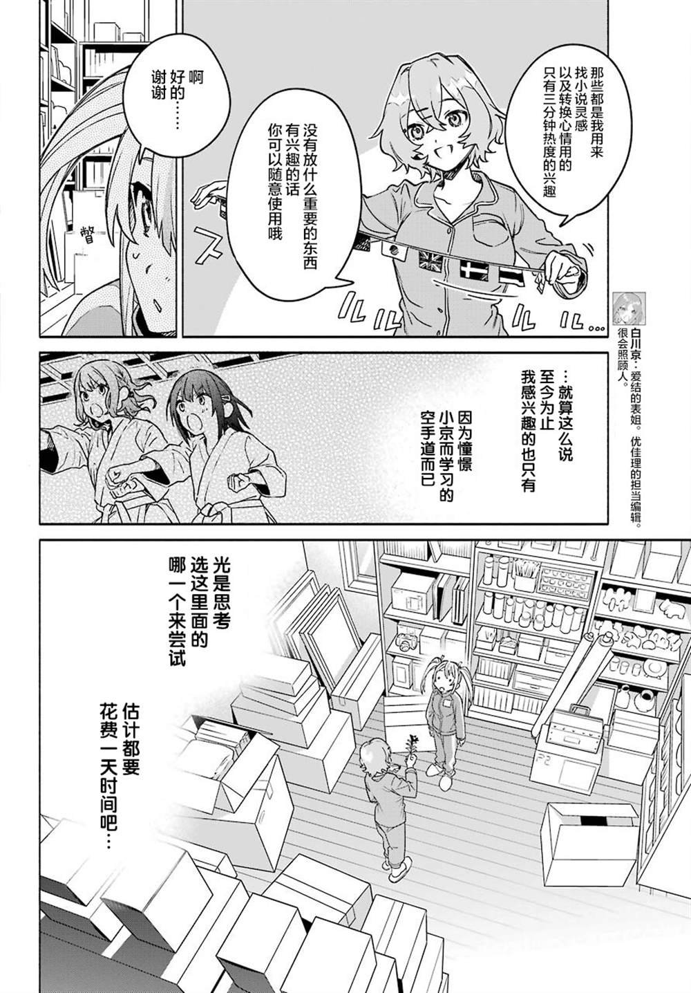 第3话