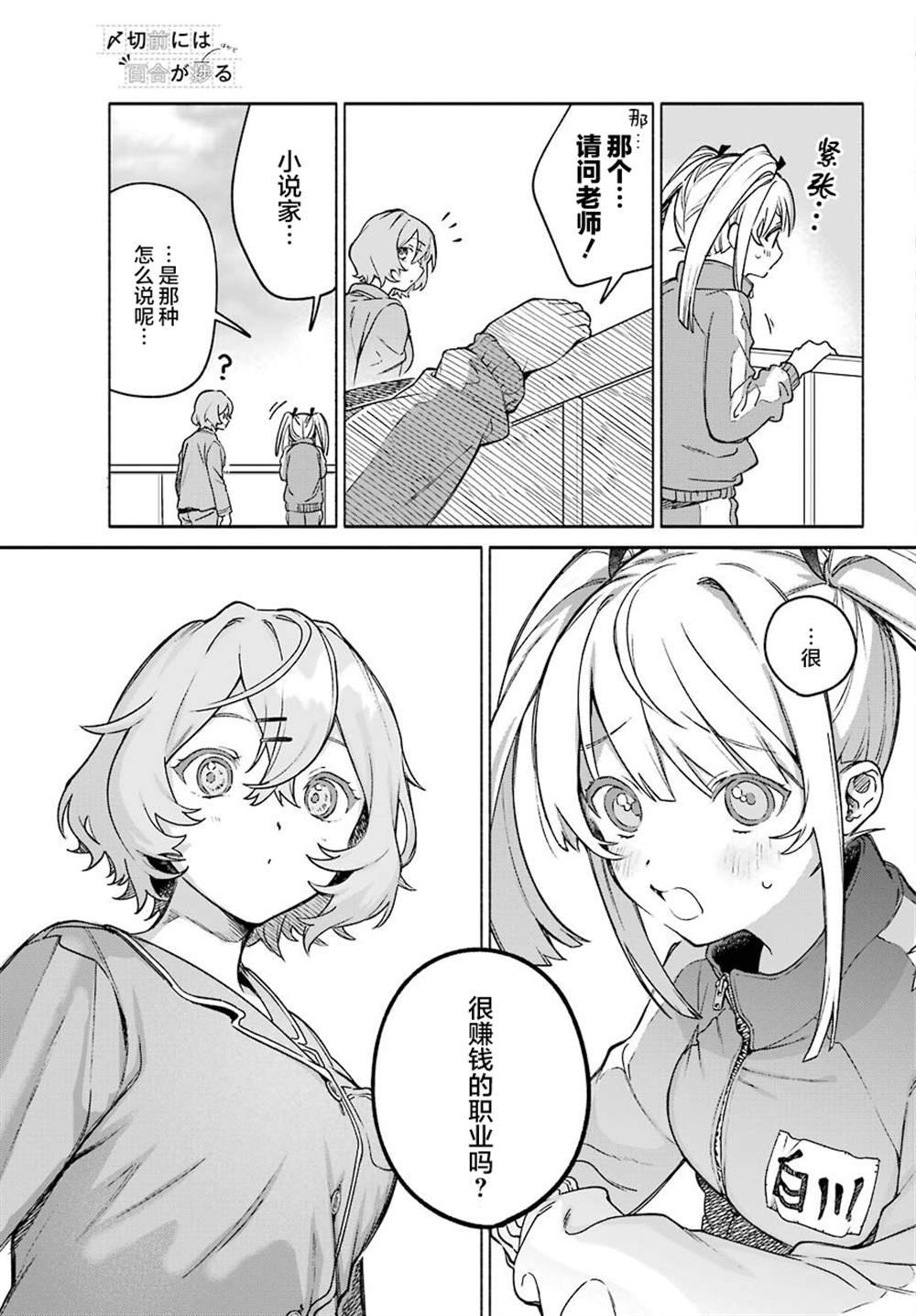 第3话
