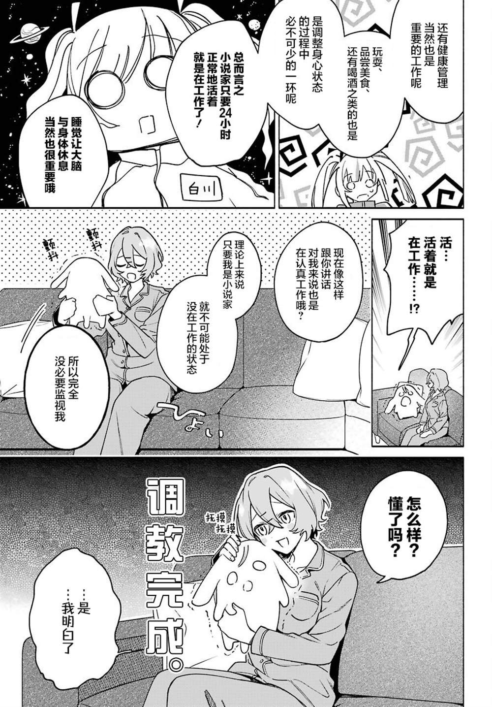第3话