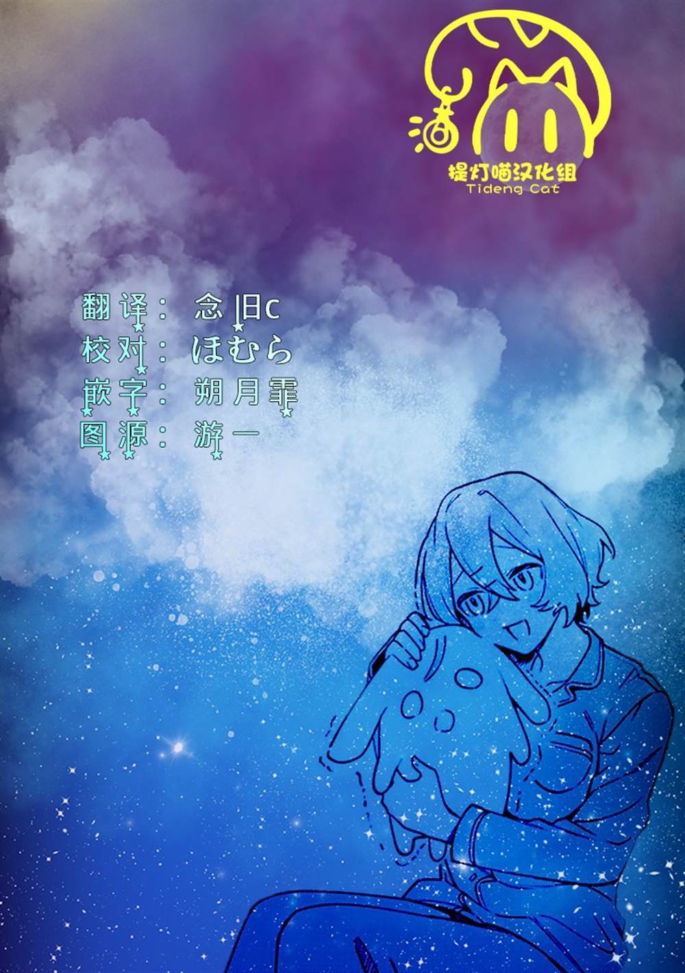 第3话