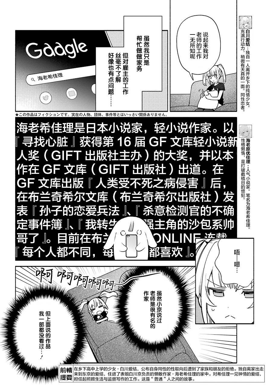 第5话