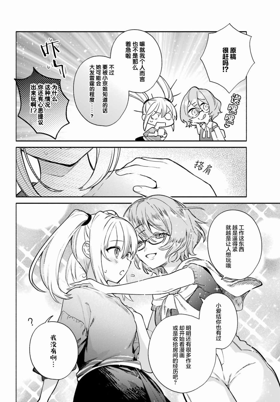 第6话