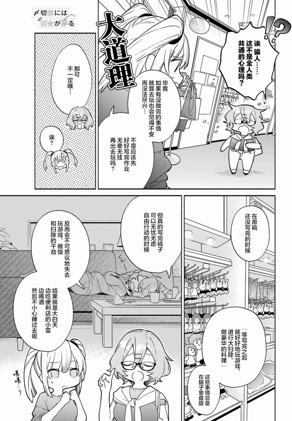 第6话