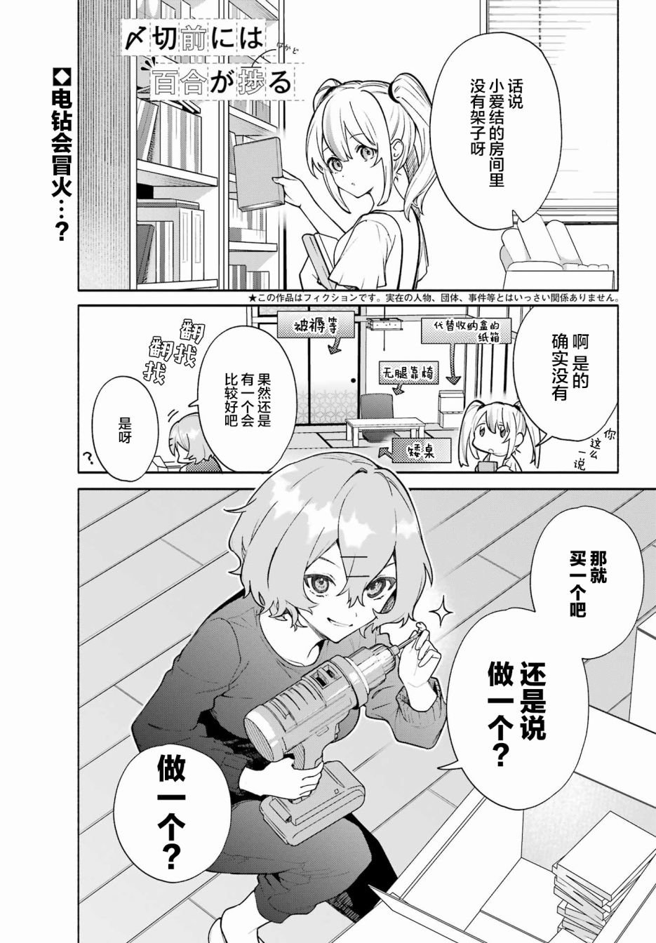 第7话