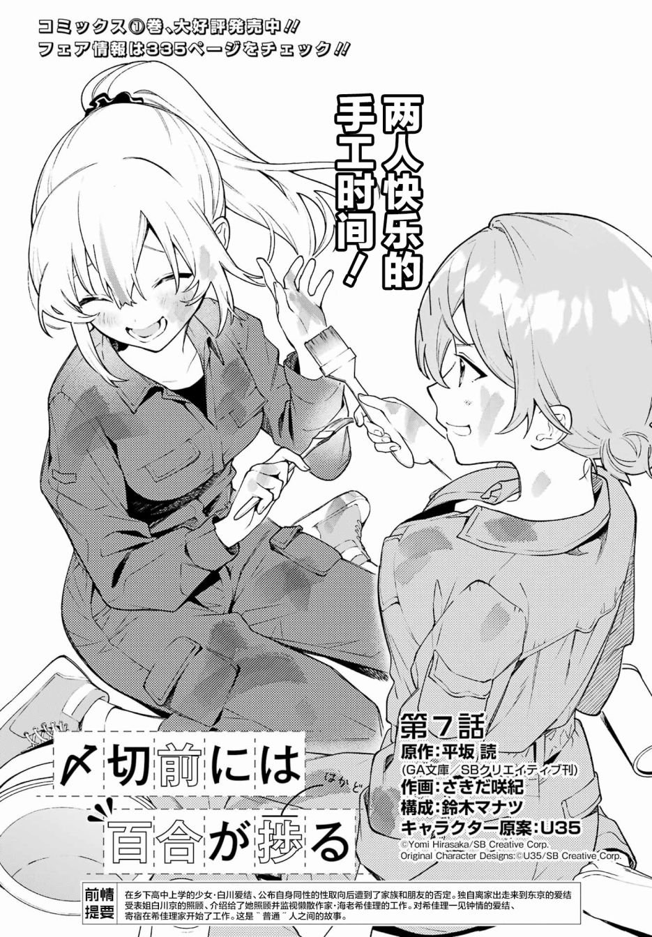 第7话