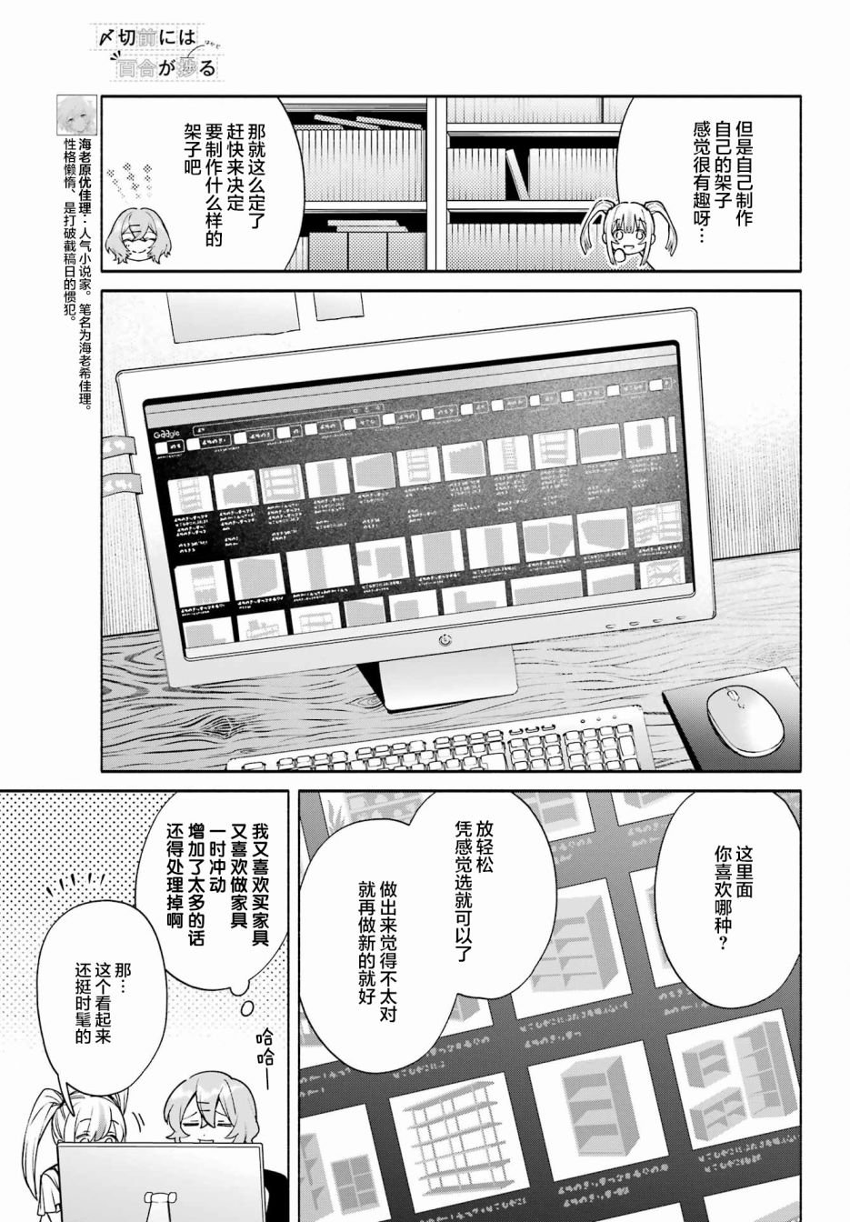 第7话