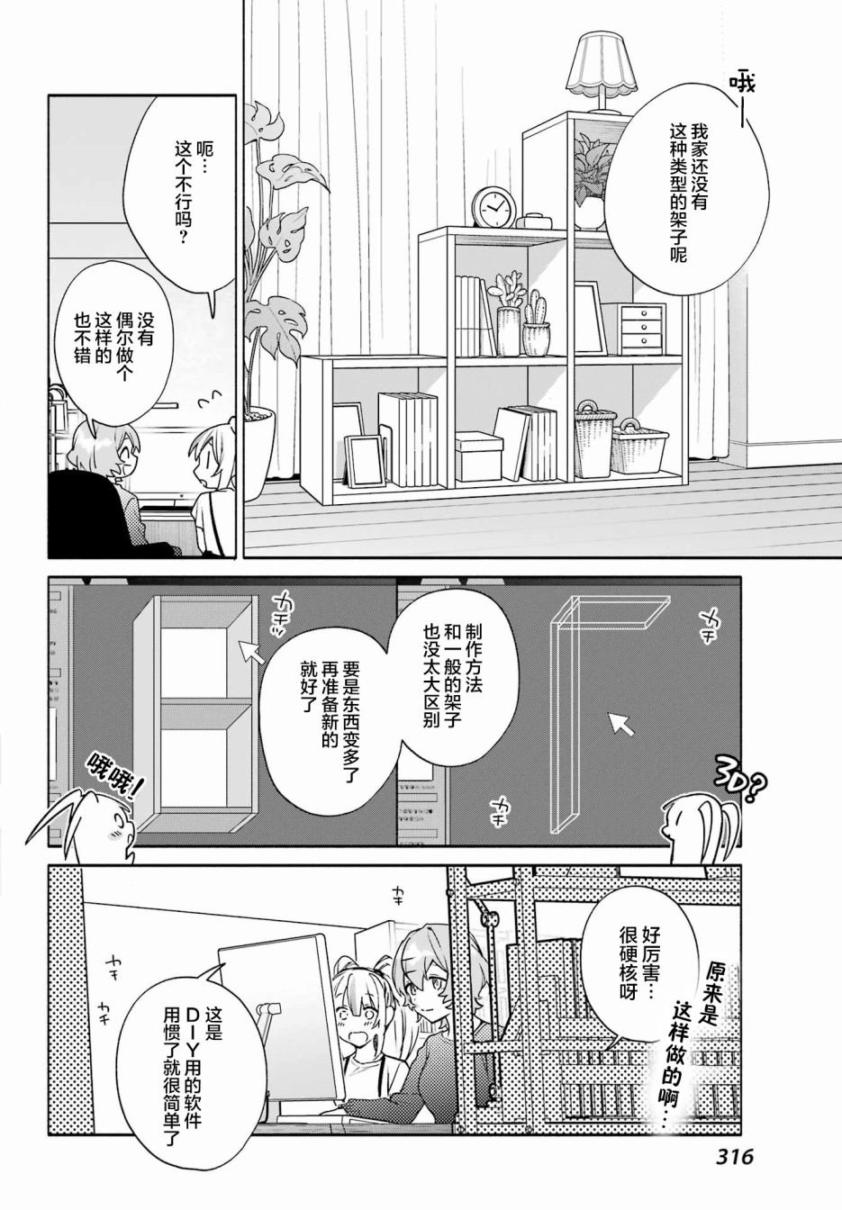 第7话