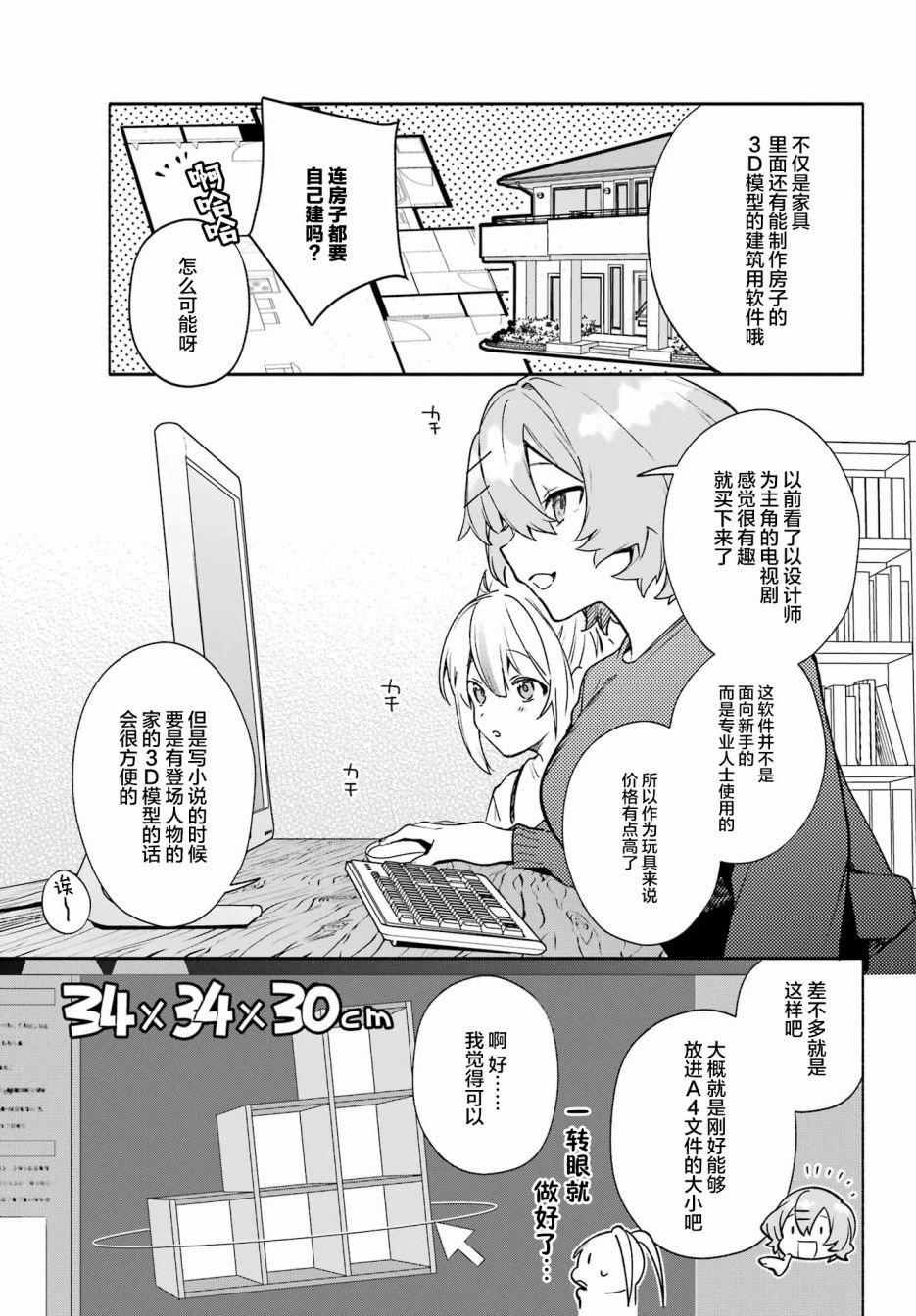 第7话