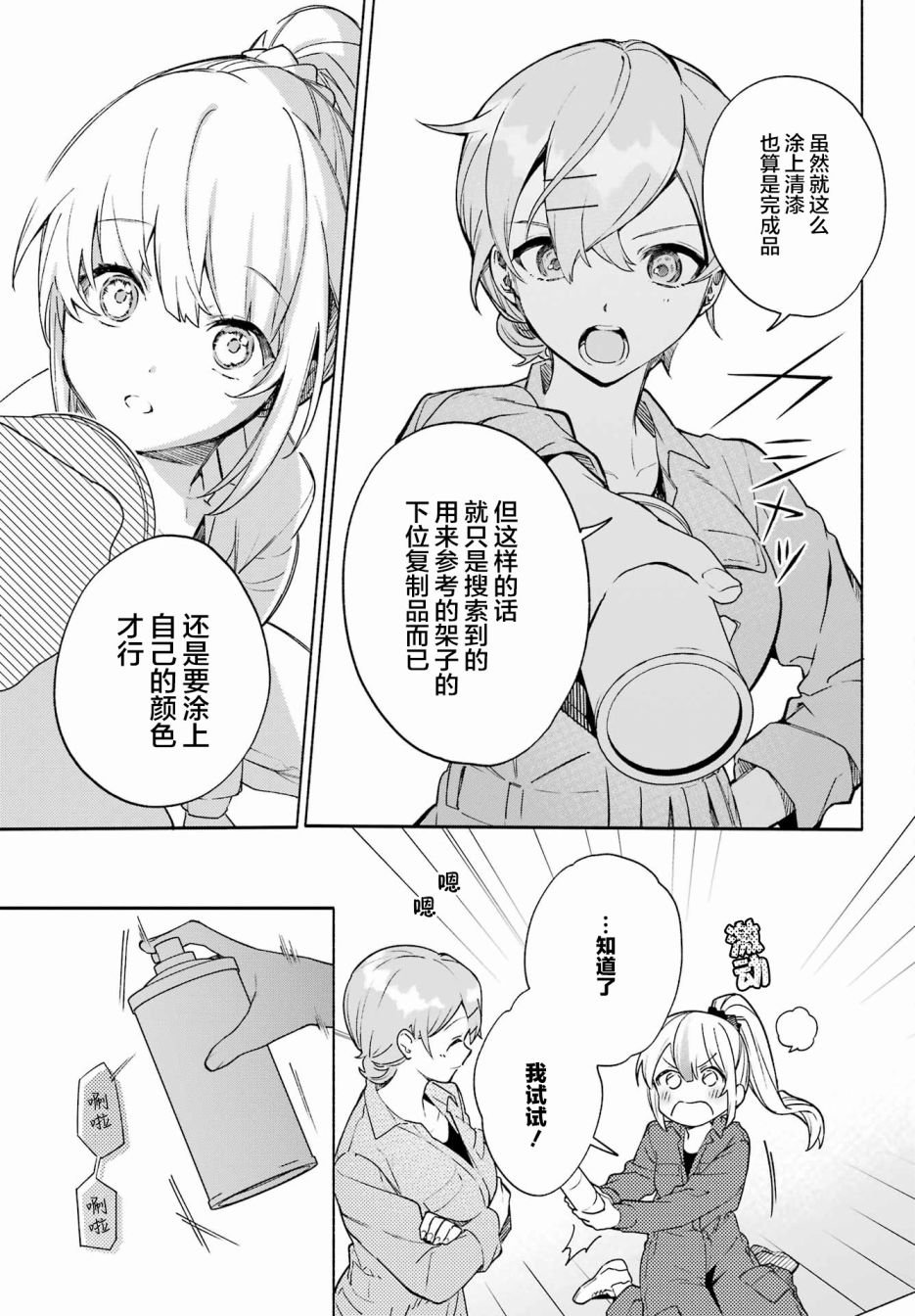 第7话