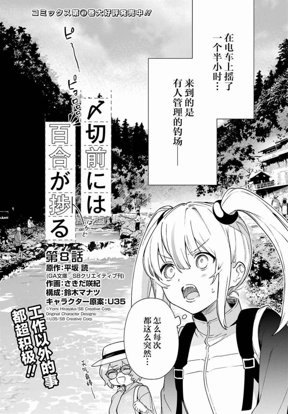 第8话