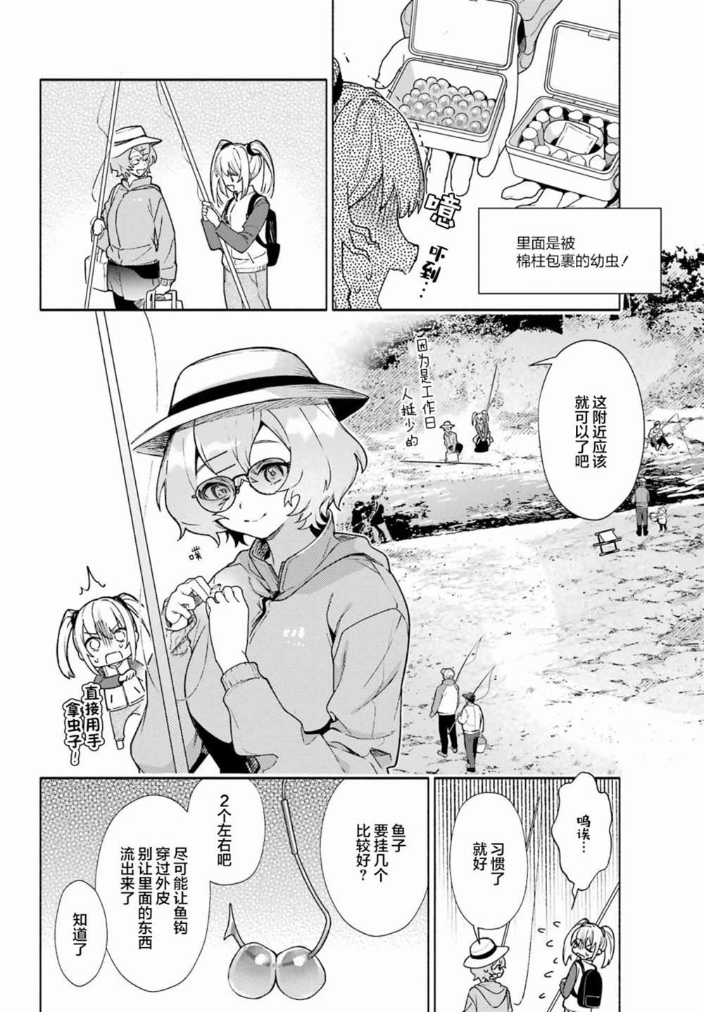 第8话