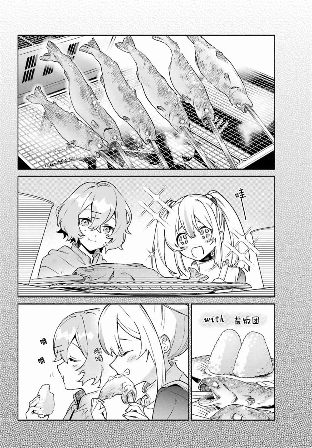 第8话