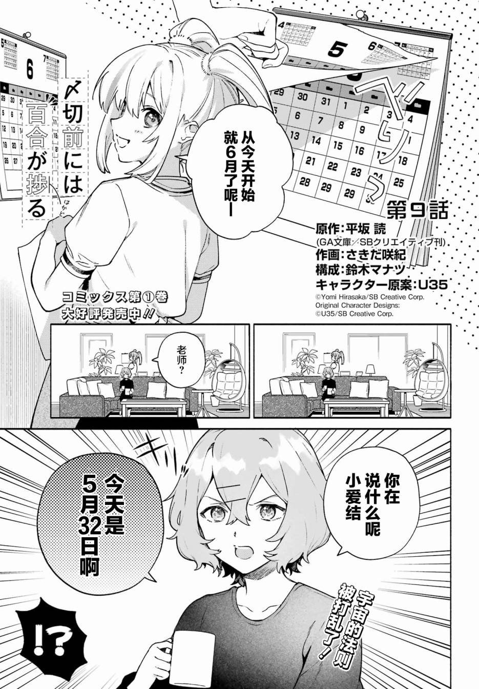 第9话