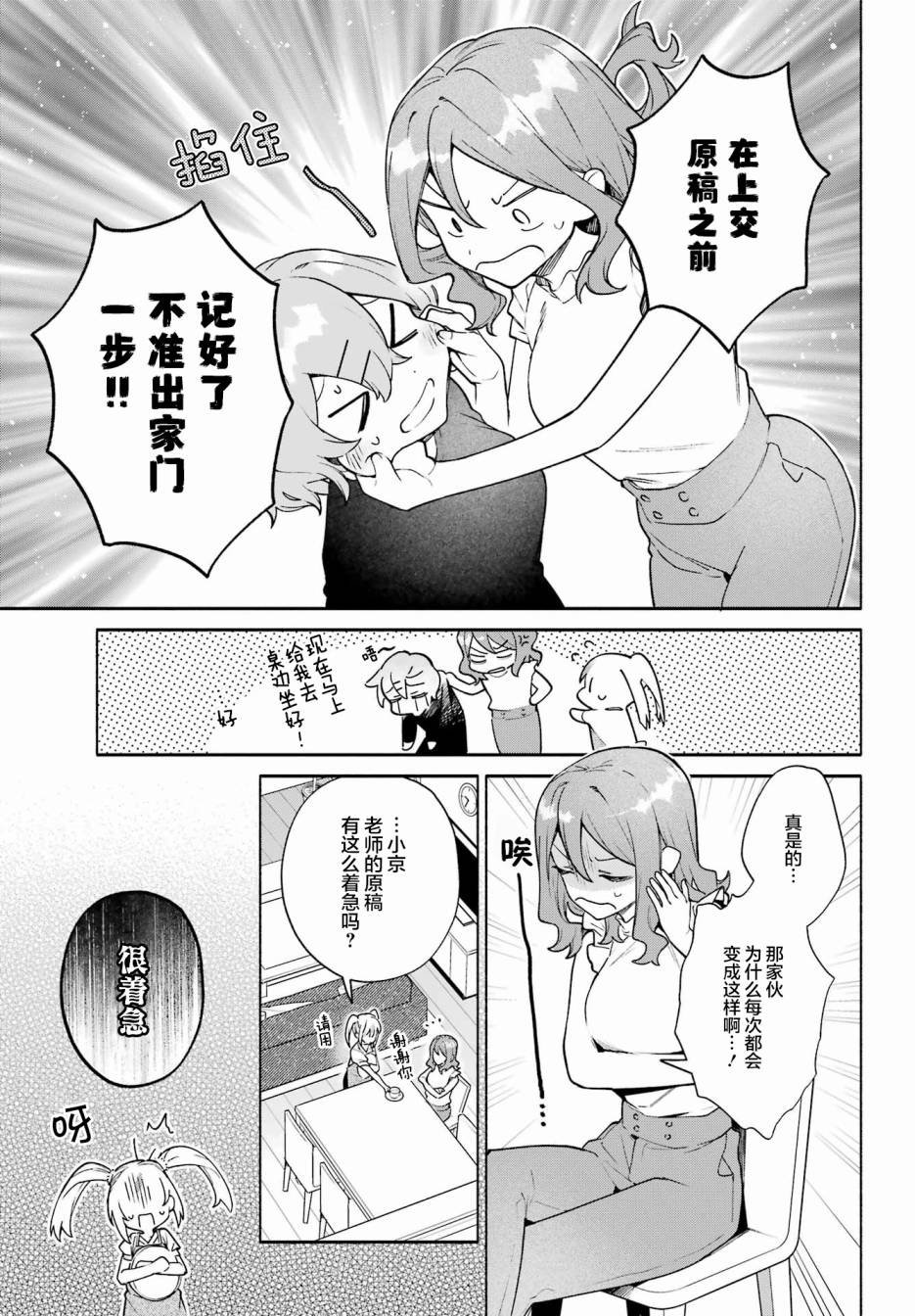 第9话