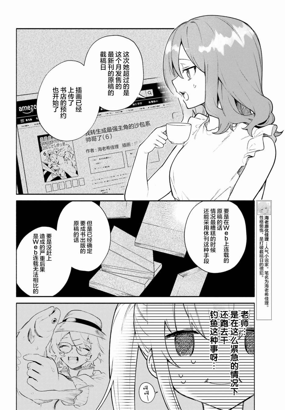 第9话
