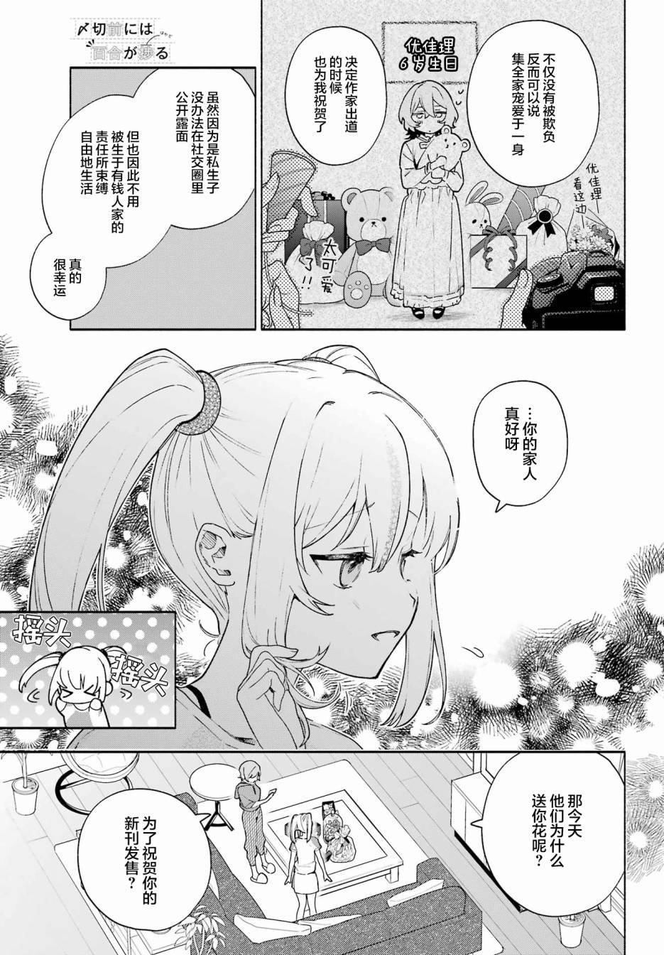 第9话