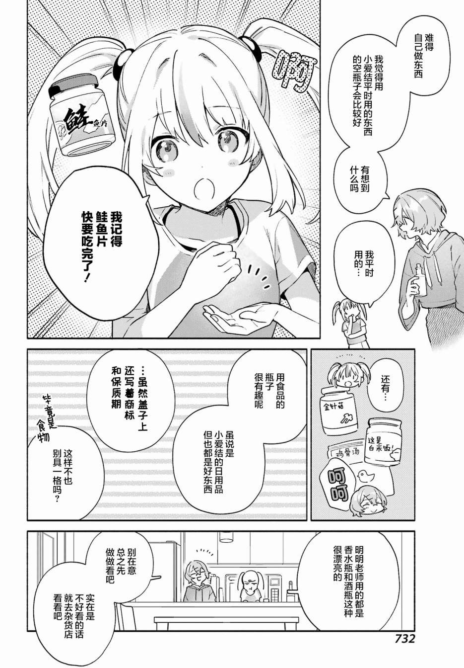 第9话