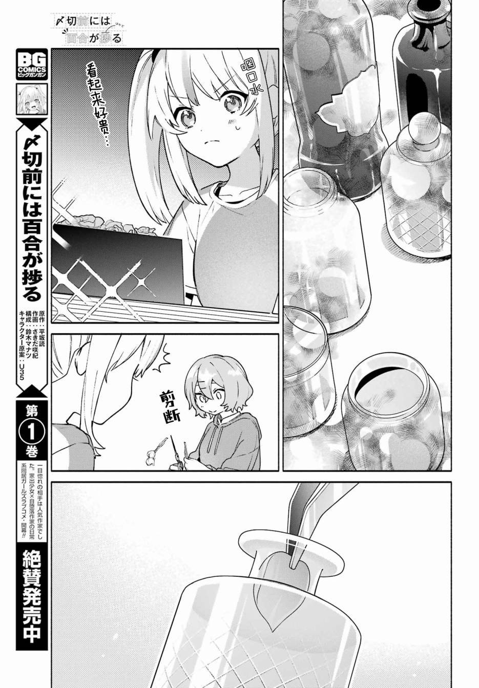 第9话