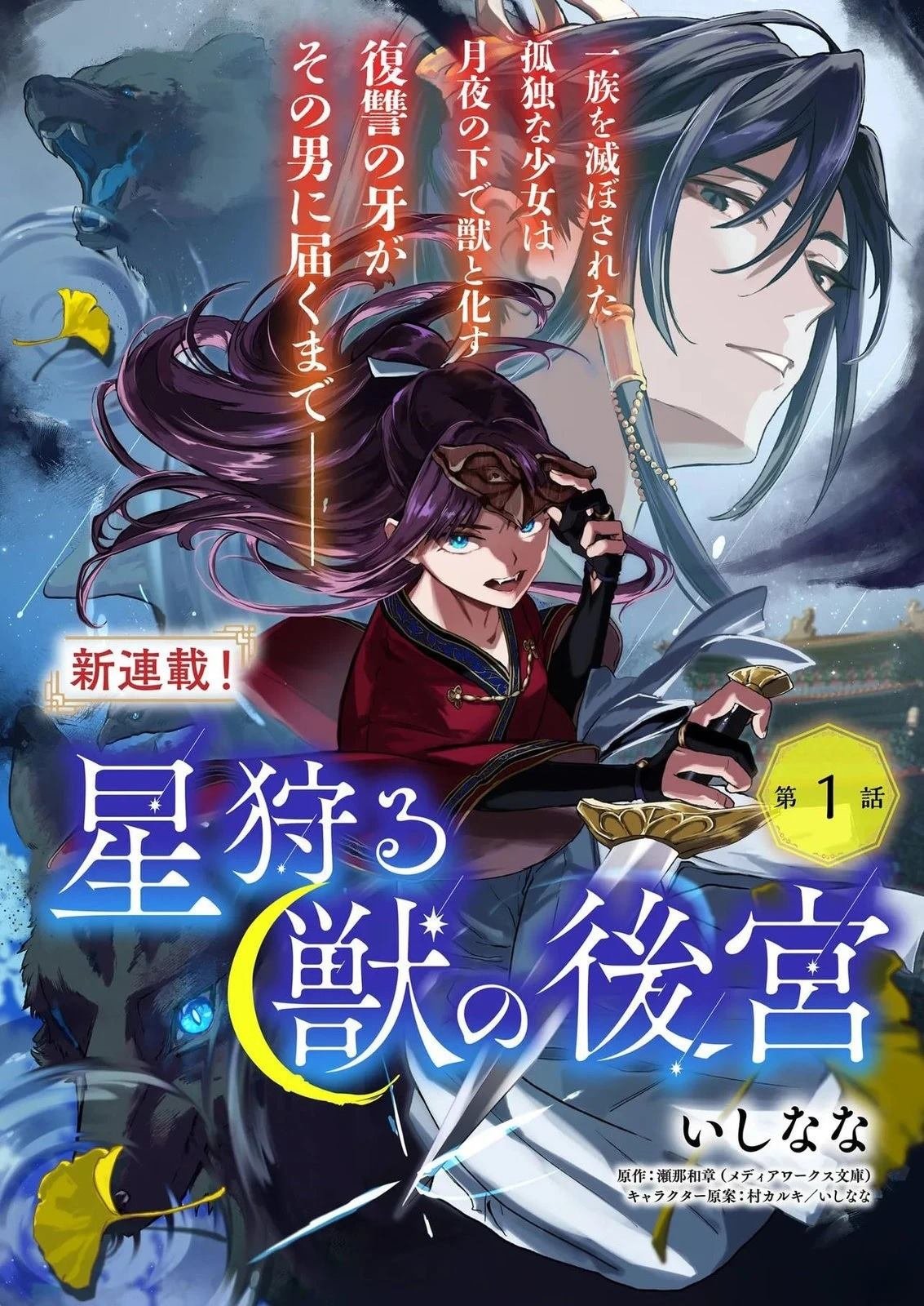 第1话
