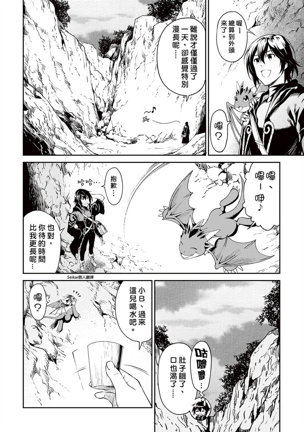第9话