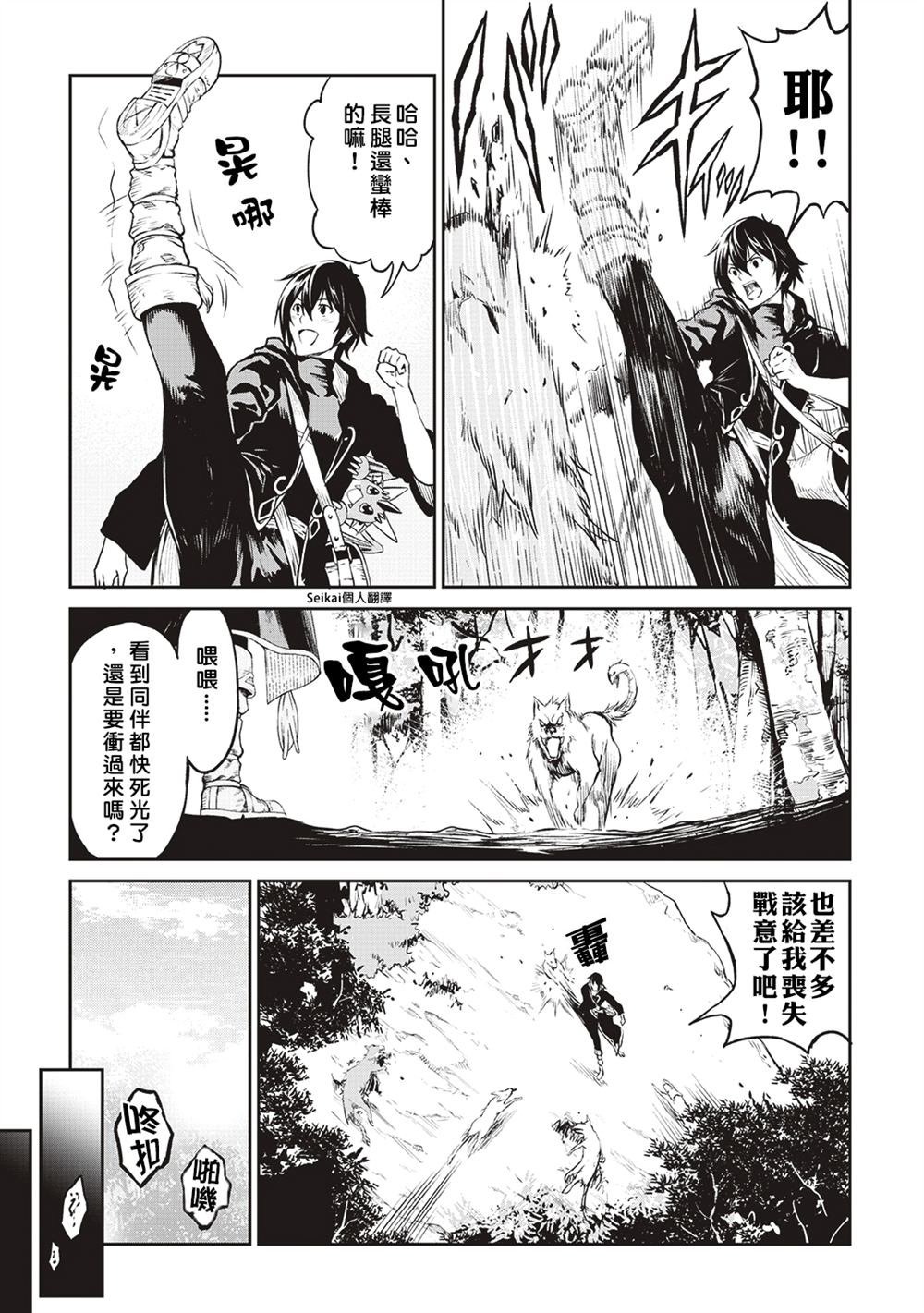 第9话