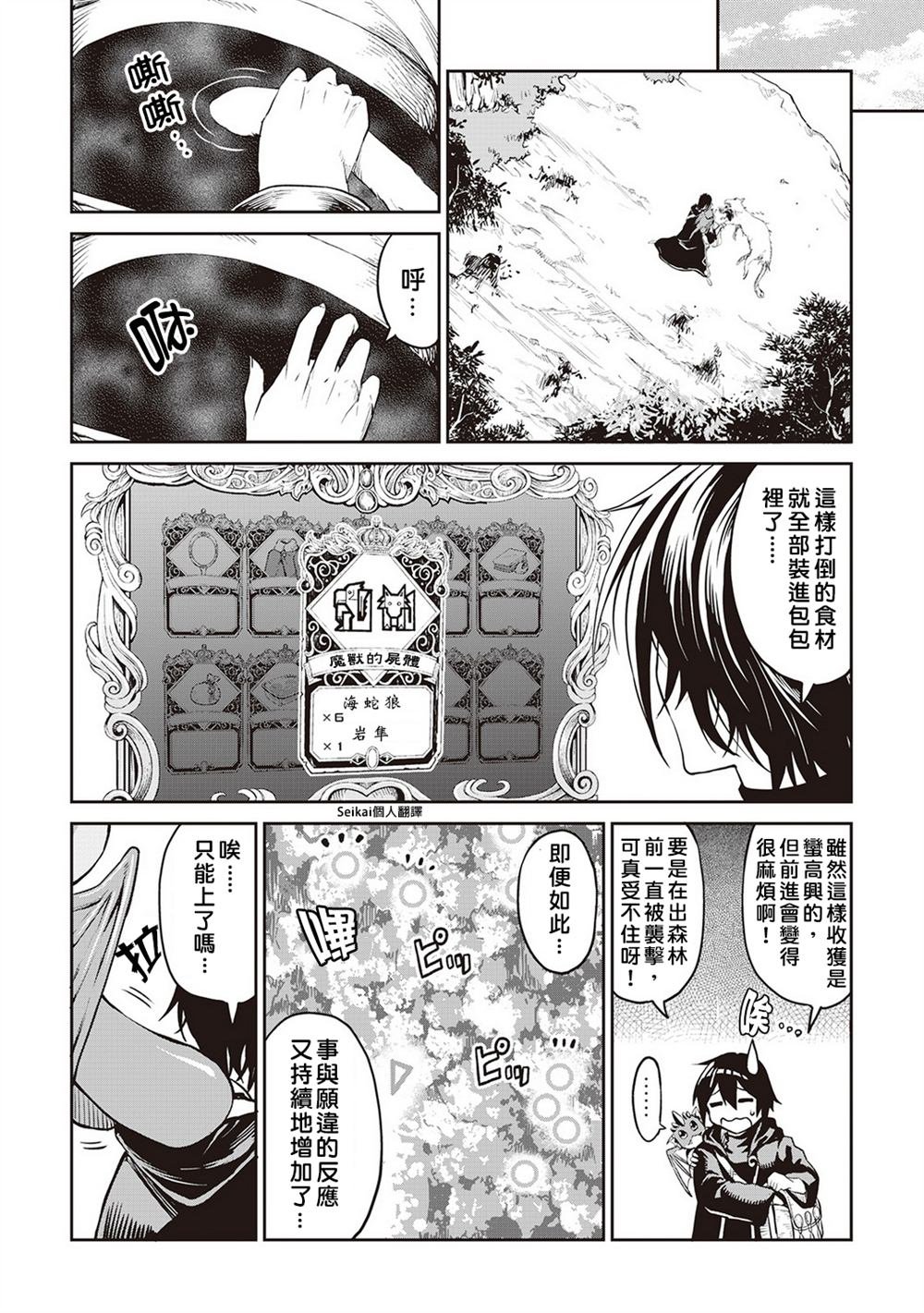 第9话